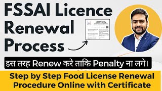 FSSAI Licence Renewal Process Online  Food License Renewal Process  FSSAI Renew Procedure [upl. by Bevash97]