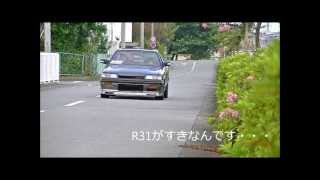 R31SKYLINE CM パロディ [upl. by Leila]