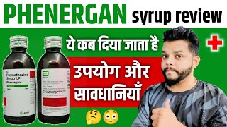 Phenergan Syrup Uses Mode Of Action Dose Side Effects In Hindi  Promethazine Syrup In Hindi [upl. by Anurag]