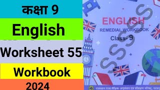 English Remedial Workbook 2024 class 9 worksheet 55  class 9 remedial english workbook worksheet 55 [upl. by Siramaj]