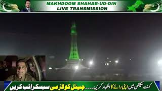 Lahore minar e pakistan pti jalsa updates live  makhdoom shahab ud din live [upl. by Leahcimnoj]