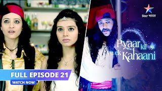 FULL EPISODE 21  Piya ne dekha kuchh ajeeb  Pyaar Kii Ye Ek Kahaani starbharat starbharatromance [upl. by Eb]