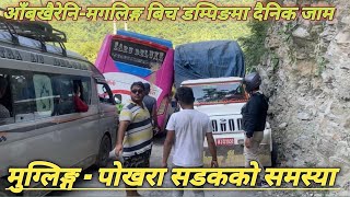 OnTheWayEp2 Mugling Pokhara Highway AanbukhaireniMugling bich Damping ma dainik jam [upl. by Anilam]