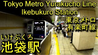 【1974年開業】有楽町線 池袋駅に潜ってみた Ikebukuro station Yurakucho Line [upl. by Curkell]