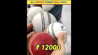 CRICKET ALL FORMAT EXPENSIVE BALL PRICE factbybiki cricket ipl facts [upl. by Mccartan]