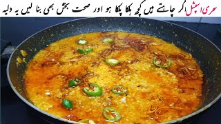 ramzan special recipedaliya recipe namkeen daliya [upl. by Assiren]