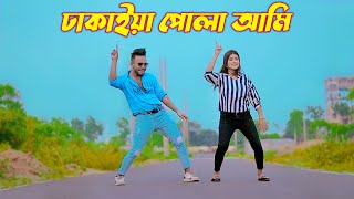 ঢাকাইয়া পোলা আমি  Dhakaiya Pola Ami  Bangla New Song 2024  Niloy Khan Sagor  New Dance Dj Song [upl. by Ahsenaj]