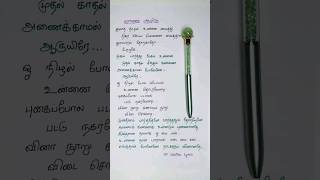 Mundhinam Parthene  Video Songs Juke Box  Magizh Thirumeni  S Thaman  7th Channel Music [upl. by Aramaj489]