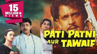 Pati Patni Aur Tawaif 1990 Full Hindi Movie  Mithun Chakraborty Salma Agha Farha Naaz [upl. by Vander]