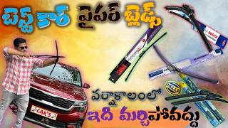 Best Car Wiper Blades  Bosch Wiper Blades installation Telugu  Frameless Wiper Blades Telugu [upl. by Schaumberger]