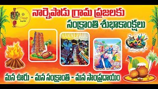 NARNEPADU SANKRANTHI SAMBARALU [upl. by Allistir]