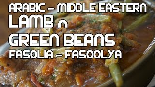 Arabic Lamb amp Green Beans stew  Faoolya  Fasolia  Green Beans [upl. by Alverson605]