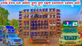 DJ JB PROFESSIONAL SONG PLAY SAMBALPURI DULA DULKIE DELARE 2024 VIDEO BY ODISHA DJ [upl. by Eamon903]