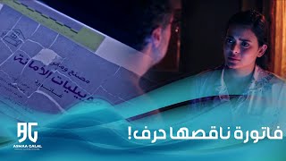 ياسمين قفشت حمدي وهو بيصلح الفاتورة بعد ما امه قطعتها 😂 شوف عملت فيه ايه 😂 [upl. by Neit48]