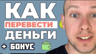 💰💰💰TransferGoКак использовать приложение TransferGo [upl. by Yedarb524]