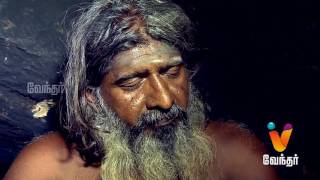 MoondravathuKann New Epi 38  நரிப்பாறை குகை கோவிலுக்கு ஒரு திக் திக் பயணம் [upl. by Maurits]