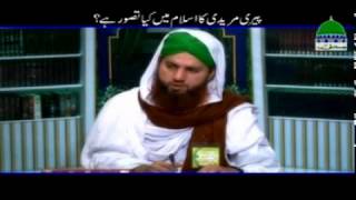 Peeri Muridi Ka Islam Main Kia Tasawwur Hai [upl. by Hyde641]