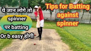 Top tips for batting against spinner  spinner ko kaise khele easy way to play spinners [upl. by Rori]