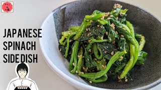 Japanese spinach side dish【Hourensou Gomaae】英語でほうれん草の胡麻和えspinach salsa with soy sesame dressing [upl. by Ade]