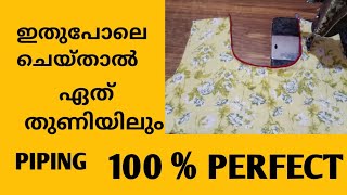 Neck Piping Malayalam [upl. by Amandy]