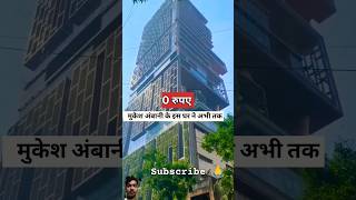 Inside Antilia The Billionaires Castle That Failed shorts [upl. by Abramson]