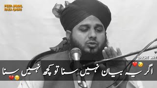 Peer Ajmal Raza Qadri l Life Changing Byan By Ajmal Raza Qadri Full Bayan  Emotional Bayan [upl. by Aidole]