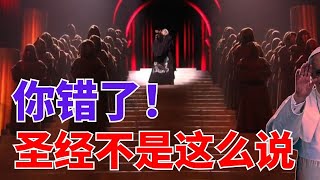 信心视野【所有宗教通往上帝？】撒旦坐镇梵蒂冈了吗 l 装备生命 [upl. by Partridge859]