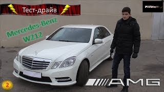 Тест  драйв Mercedes E  class W212 E250 CDI AMG 204лс обзор PitStopMD [upl. by Eniarol]