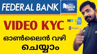 muniyoor Federal Bank Video KYC Online  Fed Book Selfie Account Video KYC  Federal Bank Malayalam [upl. by Kirat]