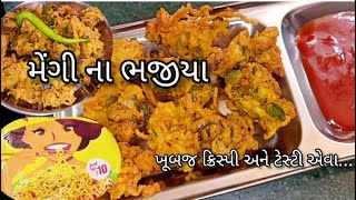 બધાને ભાવે એવા મેગીના ભજીયા બનાવવાની રીતMaggi pakoda recipeMaggi bhajiya [upl. by Erhart]