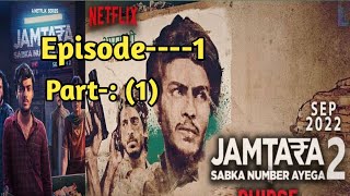 Jamtara Season 2 episode 1  part1 [upl. by Yereffej198]