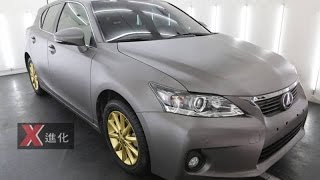 CARWAii Presents Lexus CT200h White to Plasti Dip Matte Grey and gold rims by X進化 [upl. by Stoecker]