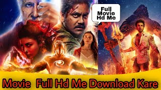 How To Download Brahmastra Movie In Full Hd  Watch Full Video To Know [upl. by Nirrep]