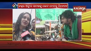 2019 Elections BJDs highvoltage election campaign in full swing  Kalinga TV [upl. by Bertha622]