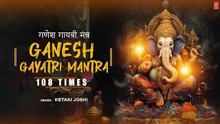 Ganesh Gayatri Mantra 108 Times  🙏KETAKI JOSHI🙏  Lyrical  TSERIES SPIRITUAL [upl. by Narine]