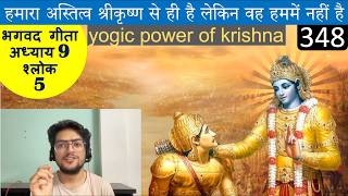 Shlok 5 Chapter 9 Raj Vidya Raj Guhya Yog  yogic power of krishna  Bhagwad Gita in Hindi krishna [upl. by Donella]