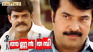 പുരുഷൻ പൊണ്ടാട്ടി വാഴ്ക്ക എപ്പിടിയിരിക്ക്   Annan Thampi Movie Scene  Comedy  Mammootty [upl. by Erlinna]