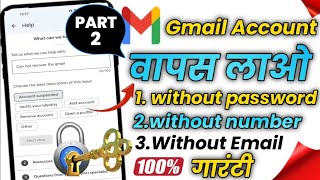 gmail Id recovery 2023  How to recover gmail  Gmail account recovery problem solve kaise karen [upl. by Nels1]