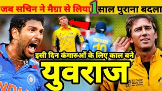 quot Sachin Tendulkar Epic Reply to Glenn McGrath🔥  Yuvraj Singh Debue Match vs Australiacricket [upl. by Llertak]