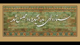 یلدا تا کریسمس 2 [upl. by Annat]