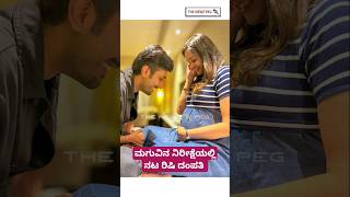 ಮಗುವಿನ ನಿರೀಕ್ಷೆಯಲ್ಲಿ ನಟ ರಿಷಿ ದಂಪತಿ  Actor Rishi Baby Rishi Wife Pregnant  Actor Rishi Wife Photos [upl. by Ahsiekal]