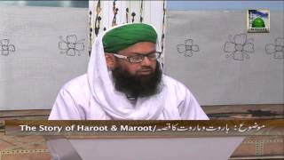 Allah Walon Ki Batein Ep20 Part 1  Haroot o Maroot Ka Qissa [upl. by Supen]