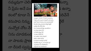 Anitha o anitha song lyrics song music sadsong [upl. by Aikemehs214]