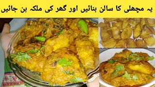 Fish recipe Fish gravii recipe How to make fish recipe by AZK Food secrets [upl. by Seda]