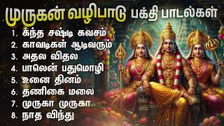 Sunday Murugan Powerful Bakthi Padalgal  Arupadaiveedu Suprabatham And Saravana Bhavane [upl. by Graner]