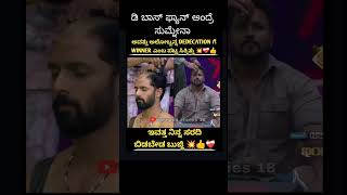 bbk11 bigboss bigbosskannada bigbosskannada11 kicchasudeep kannada todayepisode [upl. by Rma517]