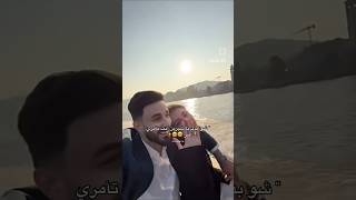 وعن حب اسامة لشيرين ♥️♥️ عرب ترند اكسبلور شيرينبيوتي [upl. by Guria]