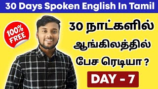 DAY 7  Free Spoken English Class In Tamil  Basic English Grammar  12 Tense  English Pesalam [upl. by Hukill]