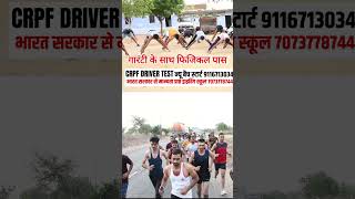 CRPF Physical Test shortvideo crpfphysical trainingground [upl. by Gere]