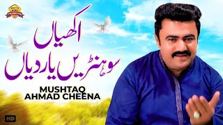 Akhiyan Sohnay Yaar Diyan  Mushtaq Ahmad Cheena  Saraiki SONG  Wattakhel Production [upl. by Aicelf836]